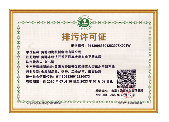 Pollution discharge permit