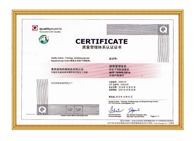 Qualification certificate