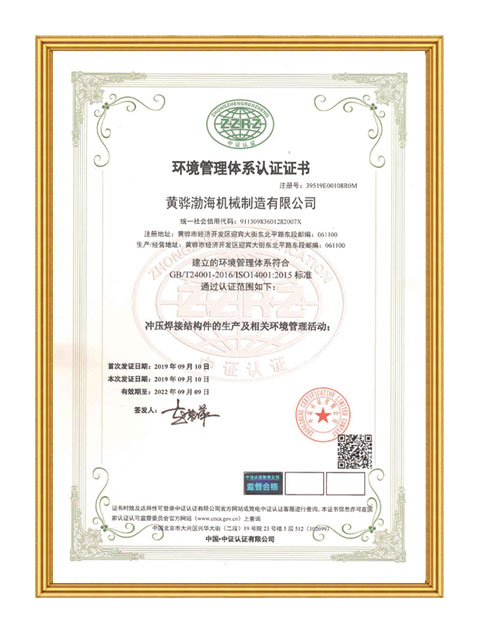 Management system certification certificate.